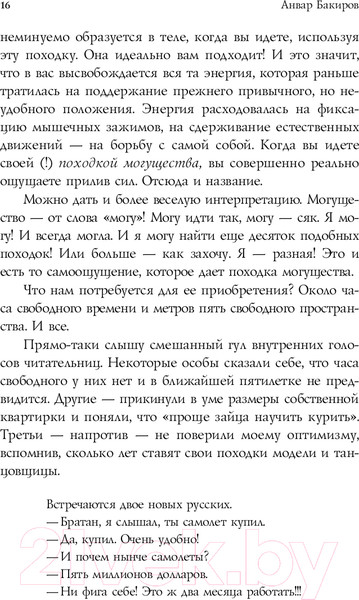 Изображение товара Книга Эксмо НЛП. Игры, в которых побеждают женщины (Бакиров А.К.)