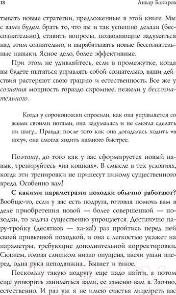 Изображение товара Книга Эксмо НЛП. Игры, в которых побеждают женщины (Бакиров А.К.)