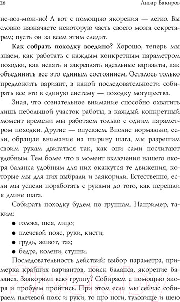Изображение товара Книга Эксмо НЛП. Игры, в которых побеждают женщины (Бакиров А.К.)
