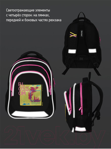 Изображение товара Школьный рюкзак Berlingo Bliss Blossom / RU08050