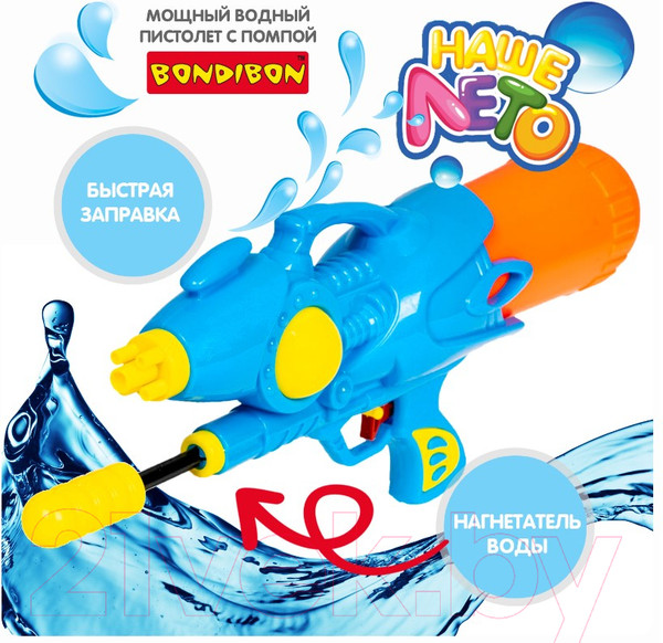Изображение товара Бластер игрушечный Bondibon Водный пистолет. Наше лето / ВВ2847-Б (синий)
