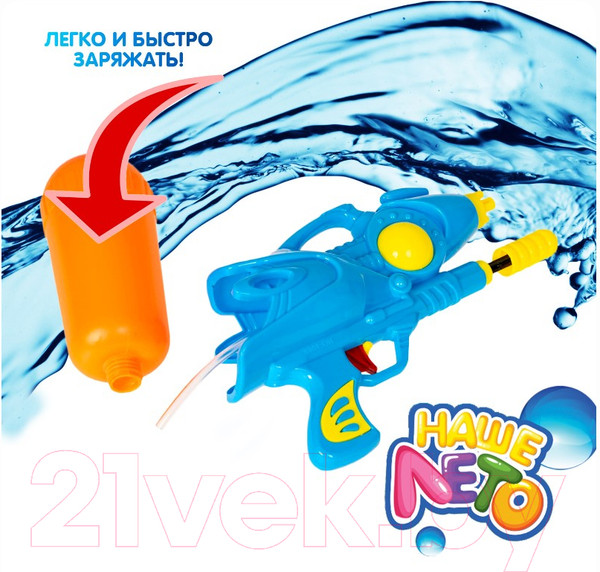 Изображение товара Бластер игрушечный Bondibon Водный пистолет. Наше лето / ВВ2847-Б (синий)