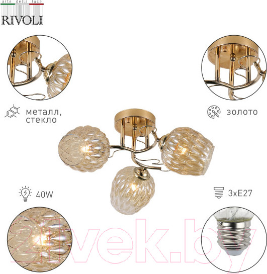 Изображение товара Люстра Rivoli Alexia 9115-303 / Б0054732
