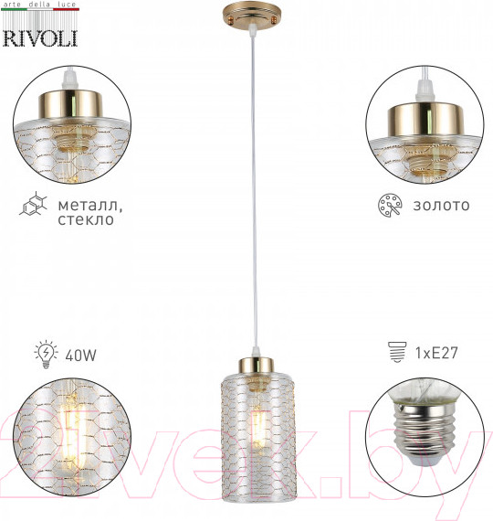 Изображение товара Потолочный светильник Rivoli Malice 9124-201 / Б0054877