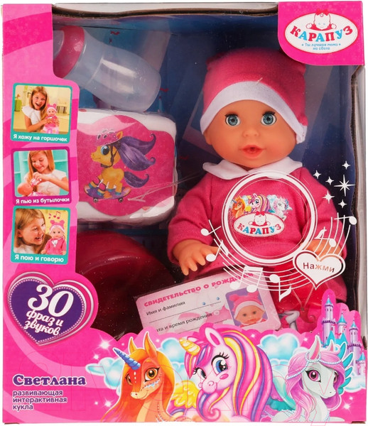 Изображение товара Пупс с аксессуарами Карапуз Светлана Музыка Шаинский / Y25DP-788-UNICORN-22-RU
