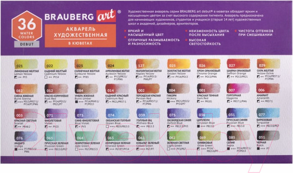 Изображение товара Акварельные краски Brauberg Art Debut / 191779 (36цв)
