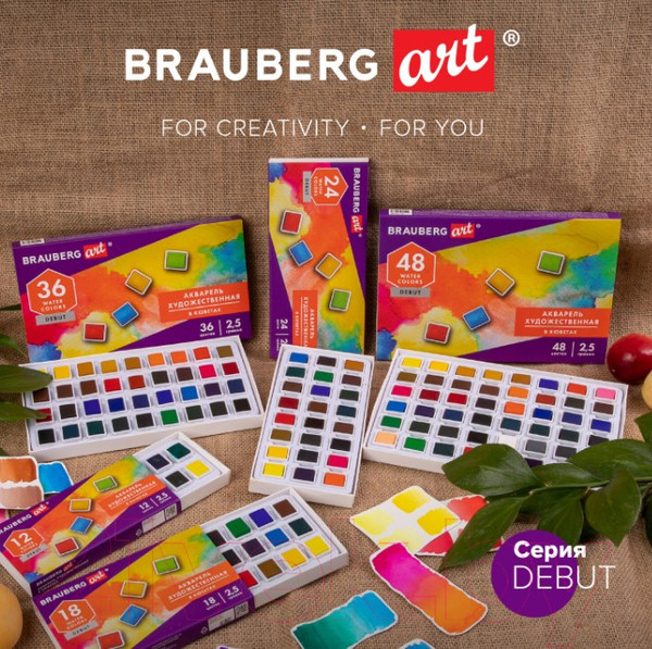 Изображение товара Акварельные краски Brauberg Art Debut / 191777 (18цв)