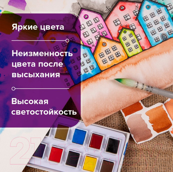 Изображение товара Акварельные краски Brauberg Art Debut / 191777 (18цв)