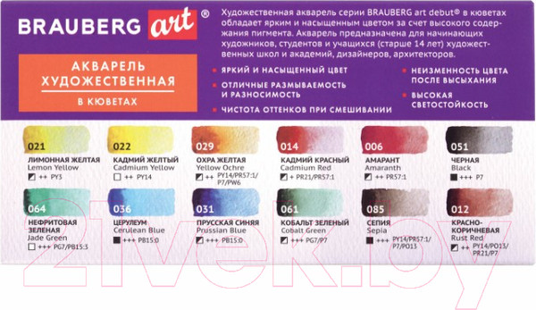 Изображение товара Акварельные краски Brauberg Art Debut / 191776 (12цв)