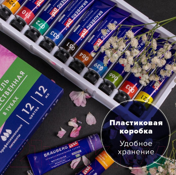 Изображение товара Акварельные краски Brauberg Art Classic / 191764 (12цв)