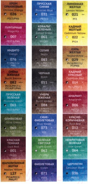 Изображение товара Акварельные краски Brauberg Art Classic / 191770 (24цв)