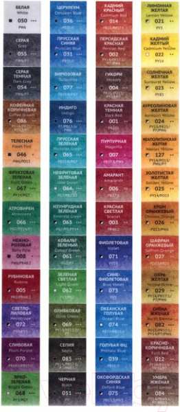 Изображение товара Акварельные краски Brauberg Art Classic / 191772 (48цв)