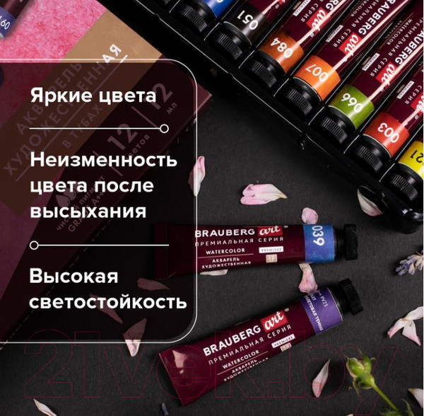 Изображение товара Акварельные краски Brauberg Art Premiere / 191767 (24цв)