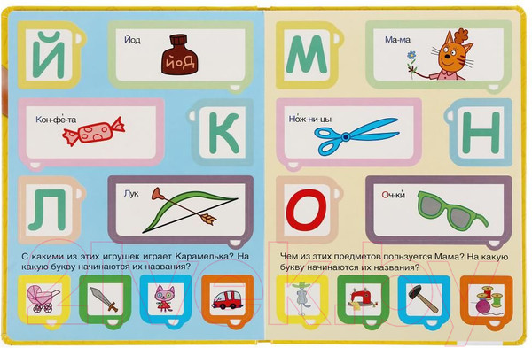 Изображение товара Развивающая книга Умка 100 секретных окошек для малышей. Азбука. Три кота