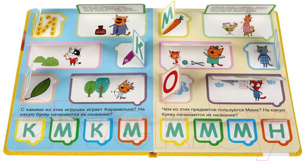 Изображение товара Развивающая книга Умка 100 секретных окошек для малышей. Азбука. Три кота