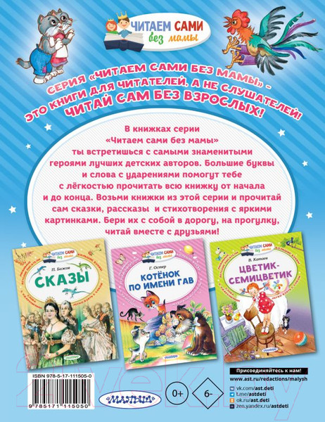 Изображение товара Книга АСТ Кошкин дом / 9785171115050 (Маршак С.Я.)