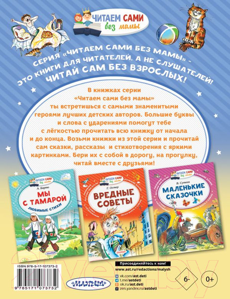 Изображение товара Книга АСТ Самое смешное. Денискины рассказы (Драгунский В.Ю.)