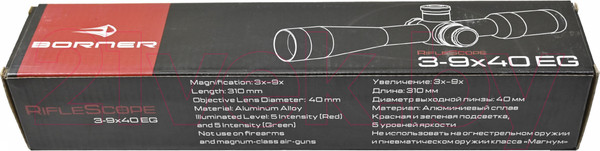 Изображение товара Оптический прицел BORNER 3-9x40EG (подсветка)