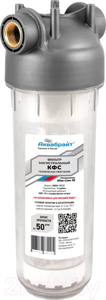 Изображение товара Фильтр технического умягчения Аквабрайт АБФ-КФС-10/34