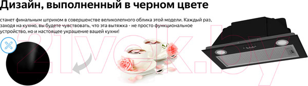 Изображение товара Вытяжка скрытая Weissgauff Box 850 BL