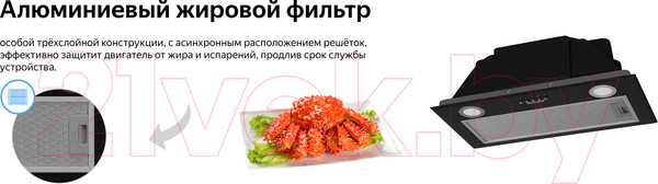 Изображение товара Вытяжка скрытая Weissgauff Box 850 BL