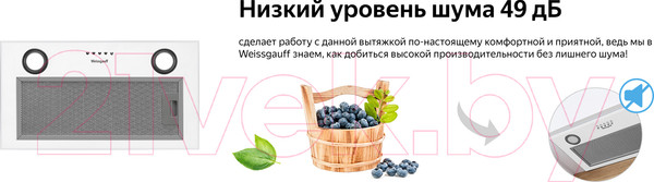 Изображение товара Вытяжка скрытая Weissgauff Box 850 WH
