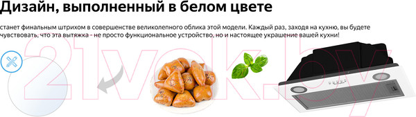 Изображение товара Вытяжка скрытая Weissgauff Box 850 WH