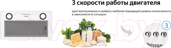 Изображение товара Вытяжка скрытая Weissgauff Box 850 WH