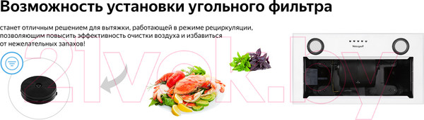 Изображение товара Вытяжка скрытая Weissgauff Box 850 WH