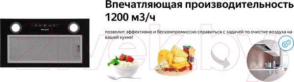 Изображение товара Вытяжка скрытая Weissgauff Box 1200 BL