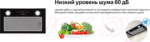 Изображение товара Вытяжка скрытая Weissgauff Box 1200 BL