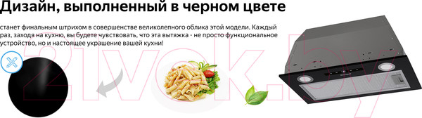 Изображение товара Вытяжка скрытая Weissgauff Box 1200 BL