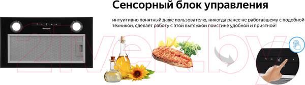 Изображение товара Вытяжка скрытая Weissgauff Box 1200 BL