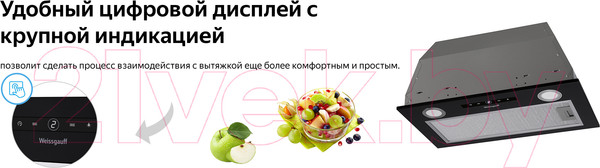 Изображение товара Вытяжка скрытая Weissgauff Box 1200 BL
