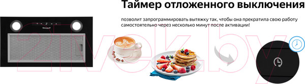 Изображение товара Вытяжка скрытая Weissgauff Box 1200 BL