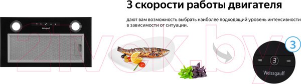 Изображение товара Вытяжка скрытая Weissgauff Box 1200 BL