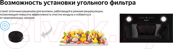 Изображение товара Вытяжка скрытая Weissgauff Box 1200 BL