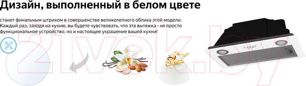 Изображение товара Вытяжка скрытая Weissgauff Box 1200 WH