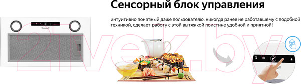 Изображение товара Вытяжка скрытая Weissgauff Box 1200 WH