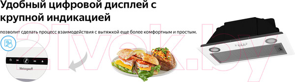 Изображение товара Вытяжка скрытая Weissgauff Box 1200 WH