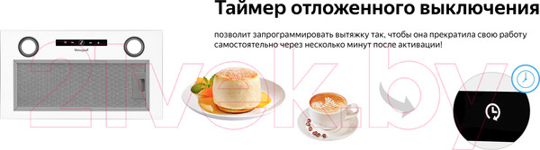Изображение товара Вытяжка скрытая Weissgauff Box 1200 WH
