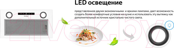 Изображение товара Вытяжка скрытая Weissgauff Box 1200 WH