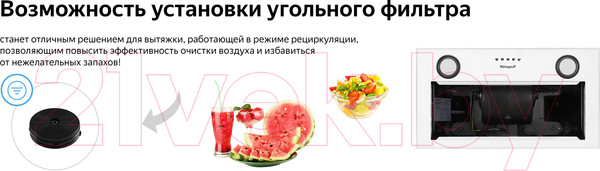 Изображение товара Вытяжка скрытая Weissgauff Box 1200 WH