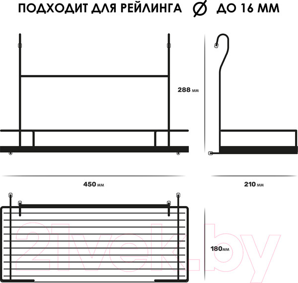 Изображение товара Полка для специй на рейлинг Pomi d'Oro Railing / P280028
