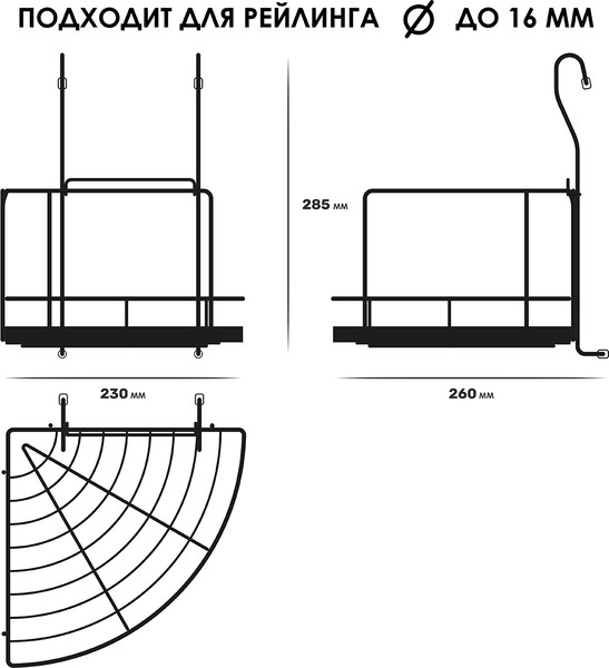 Изображение товара Полка для специй на рейлинг Pomi d'Oro Railing / P280033