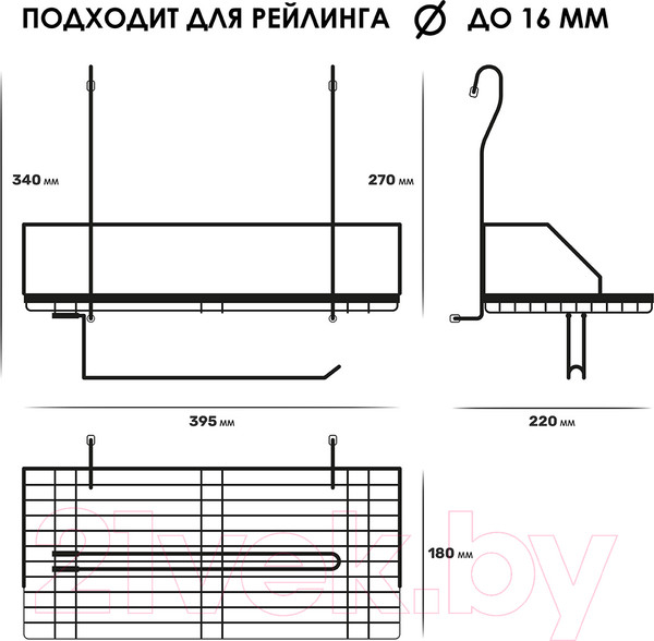 Изображение товара Полка многоцелевая на рейлинг Pomi d'Oro Railing / P280034
