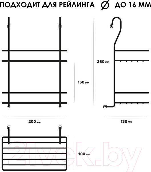 Изображение товара Полка многоцелевая на рейлинг Pomi d'Oro Railing / P280037
