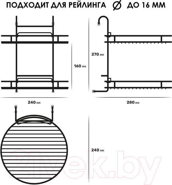 Изображение товара Полка многоцелевая на рейлинг Pomi d'Oro Railing / P280042