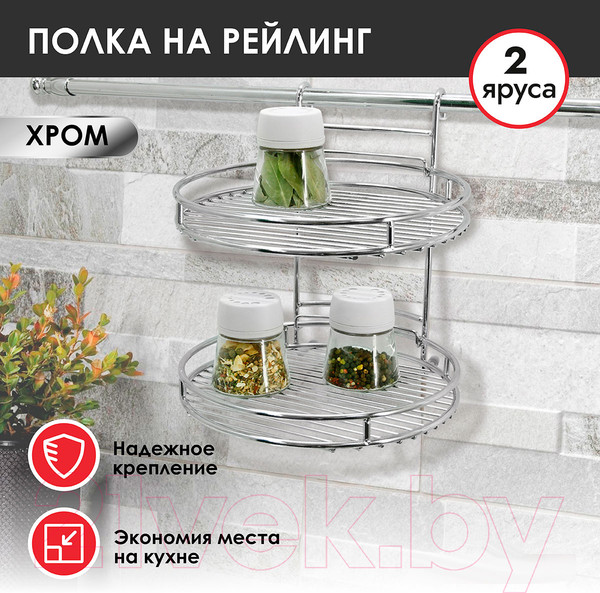 Изображение товара Полка многоцелевая на рейлинг Pomi d'Oro Railing / P280042