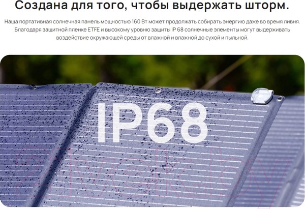 Изображение товара Солнечная панель EcoFlow 160Вт / 50033001